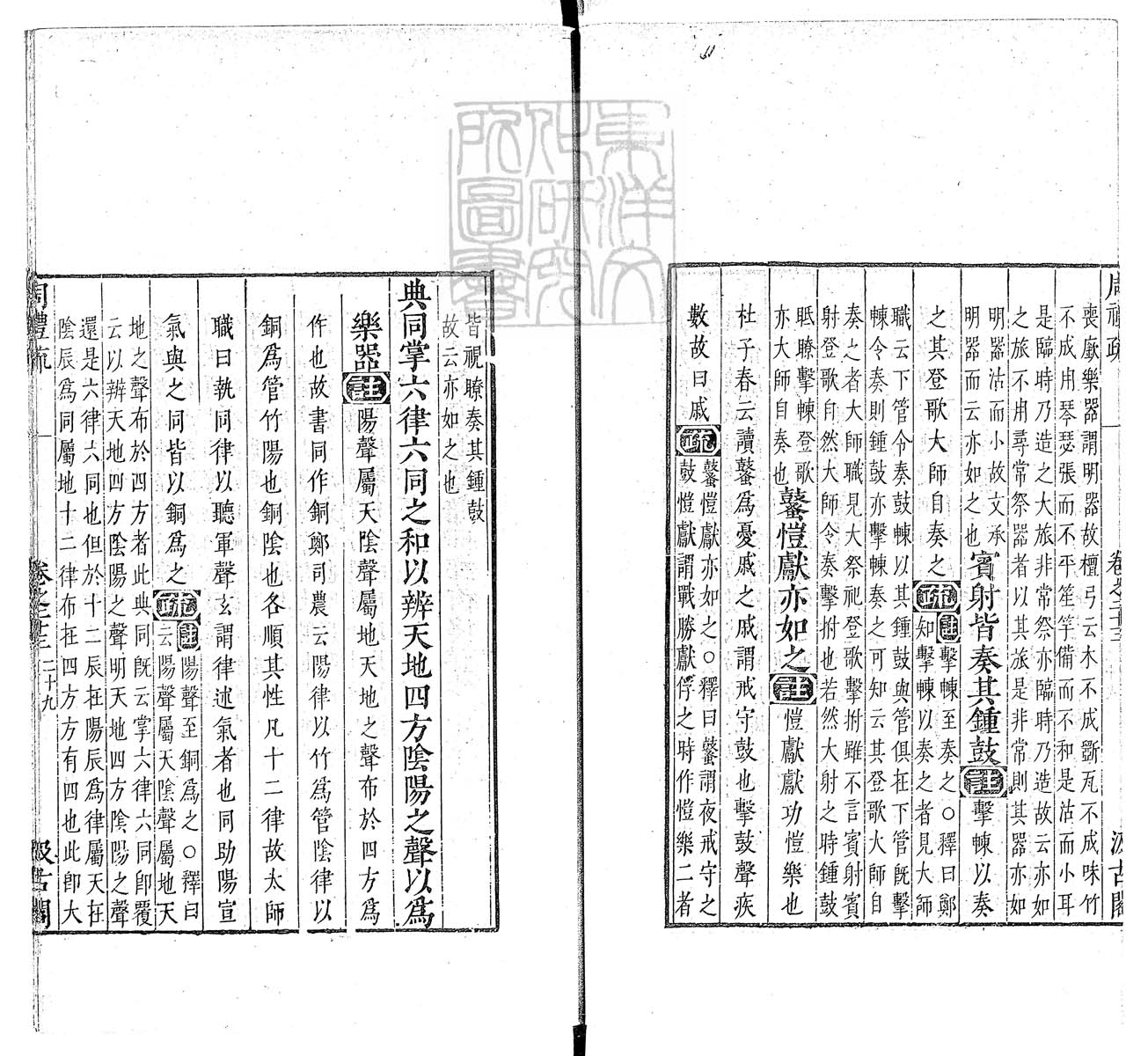 定例彙编一百五十二卷　刊本 卷十一
