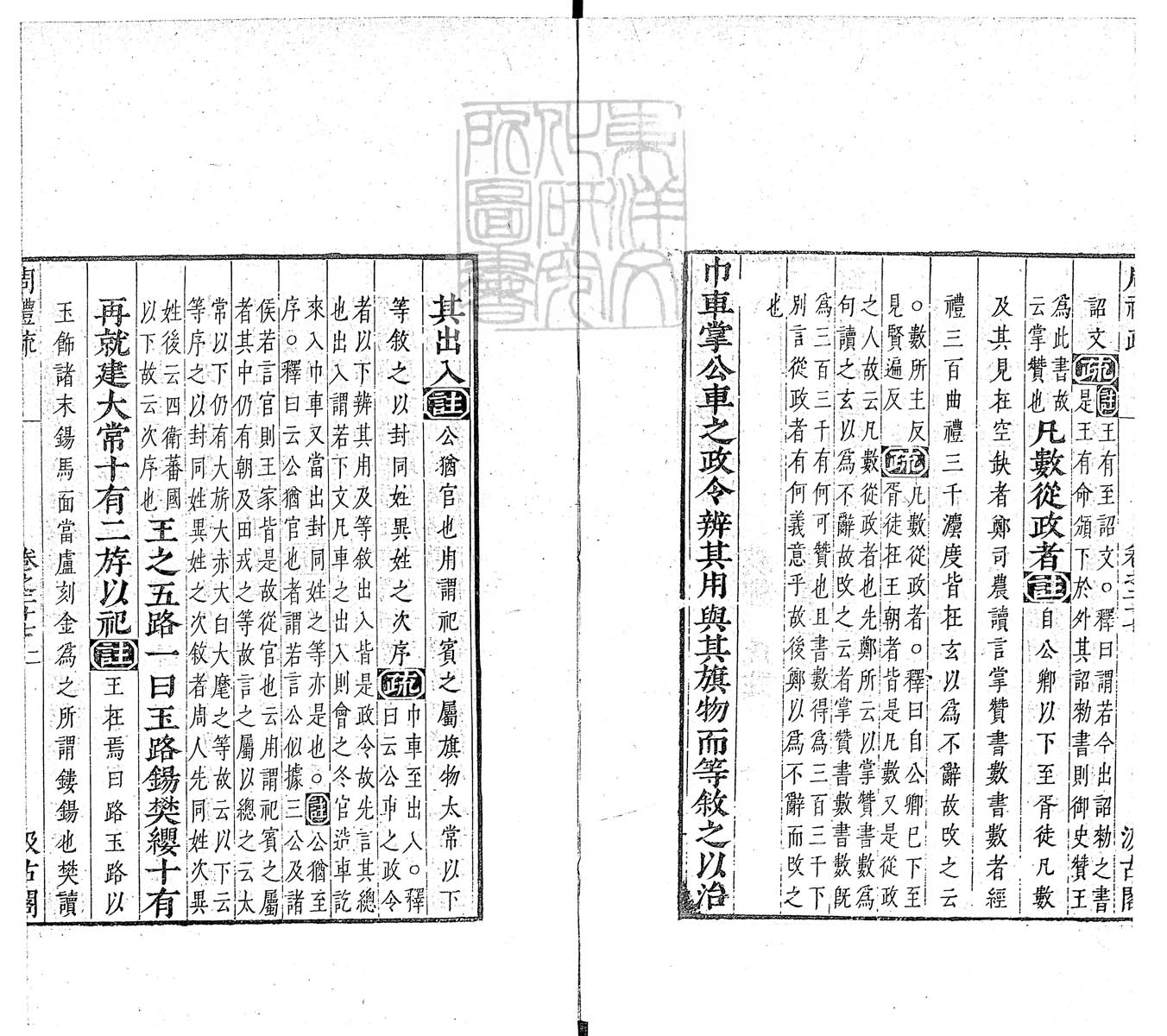 定例彙编一百五十二卷　刊本 目录