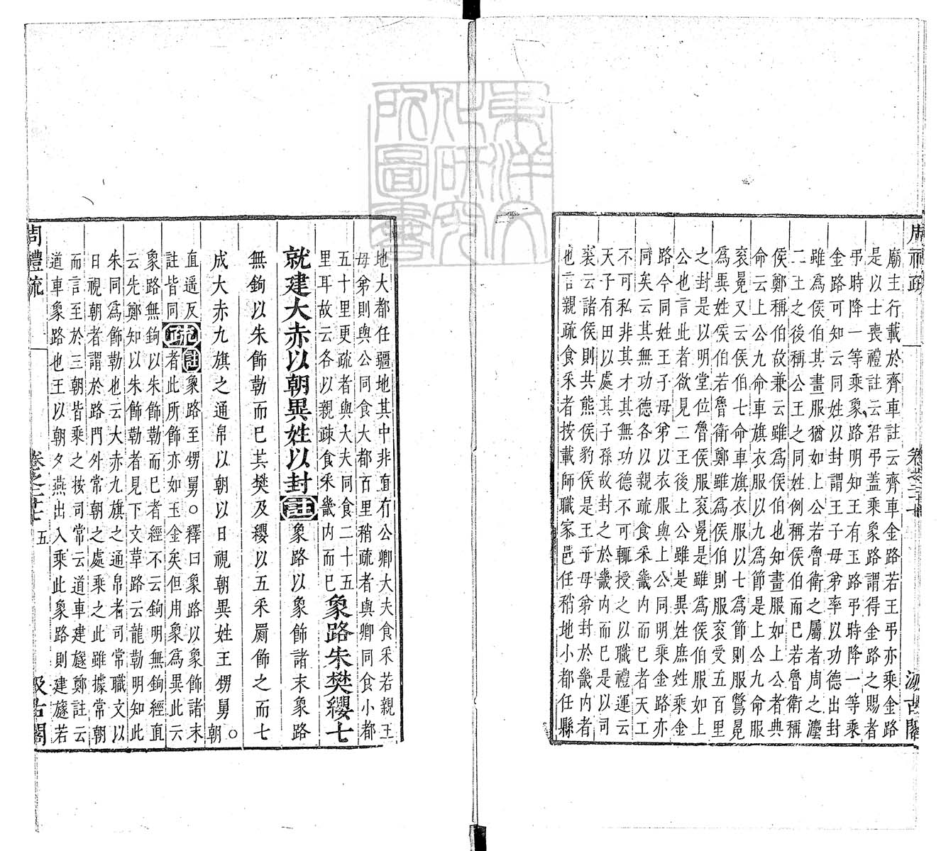 定例彙编一百五十二卷　刊本 目录