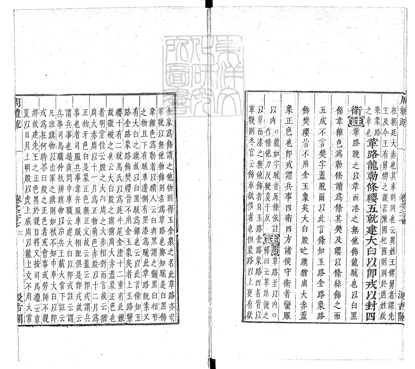 定例彙编一百五十二卷　刊本 卷十二