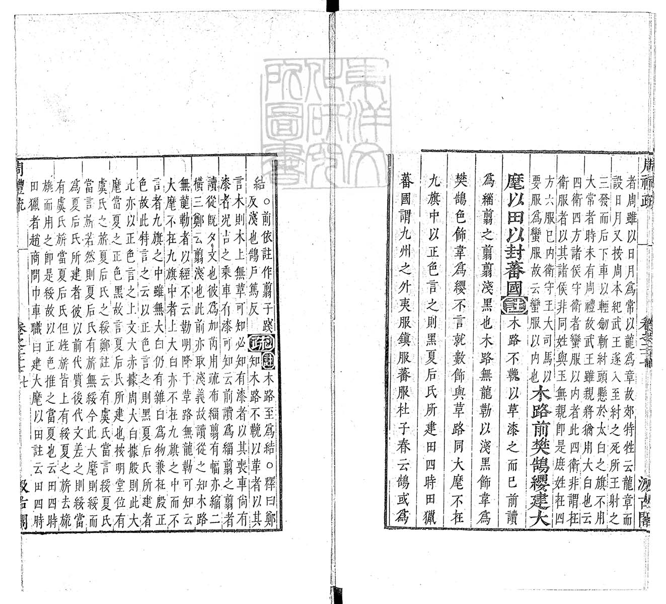定例彙编一百五十二卷　刊本 卷十二