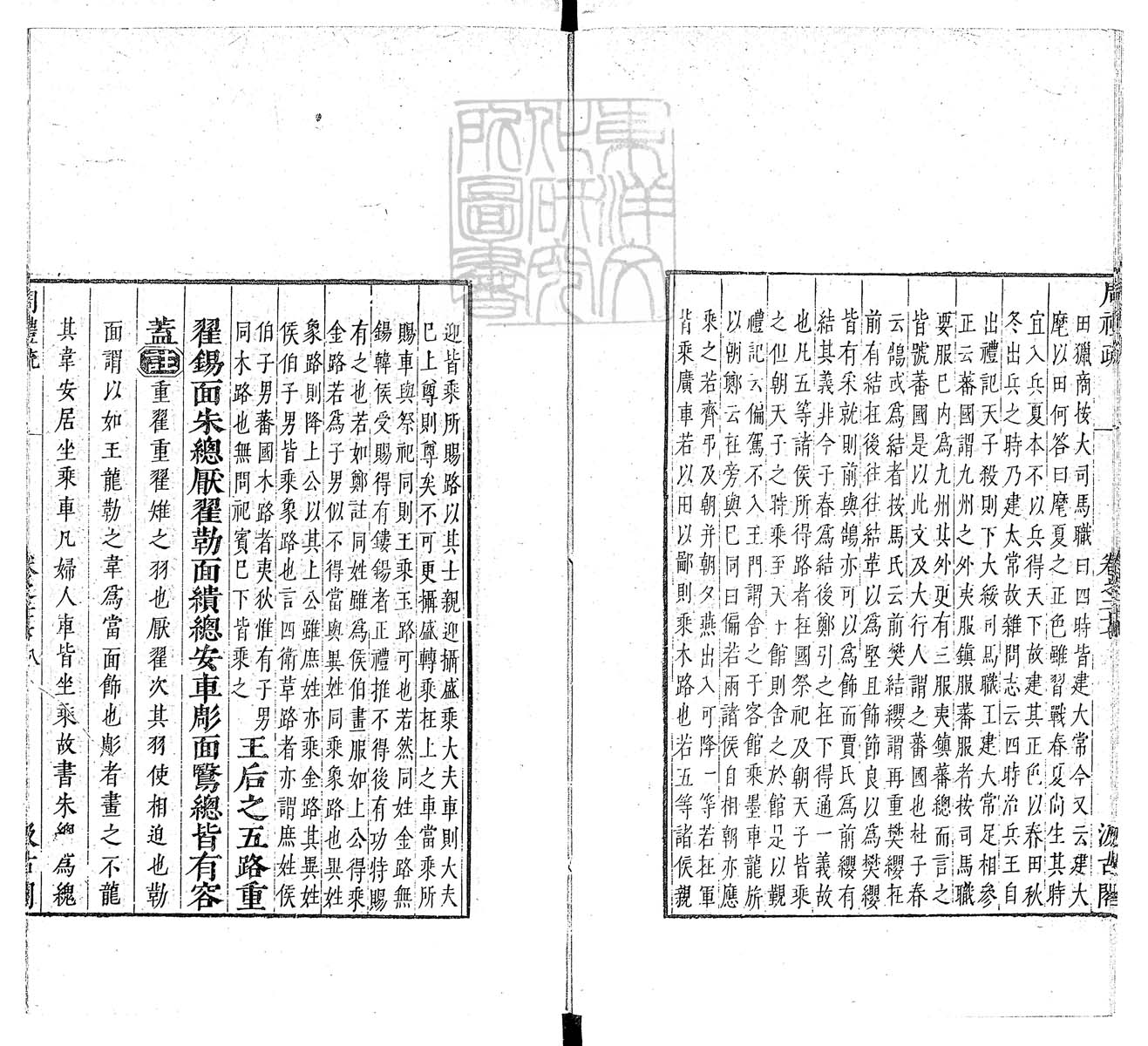 定例彙编一百五十二卷　刊本 卷十二
