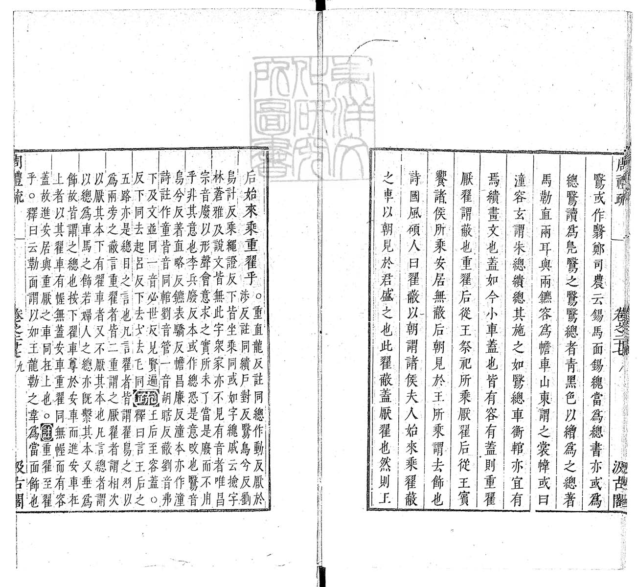 定例彙编一百五十二卷　刊本 卷十二