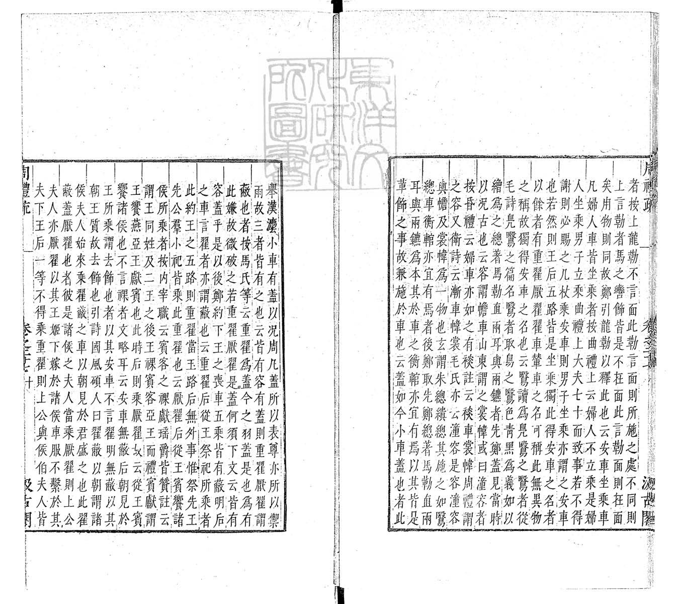 定例彙编一百五十二卷　刊本 卷十二