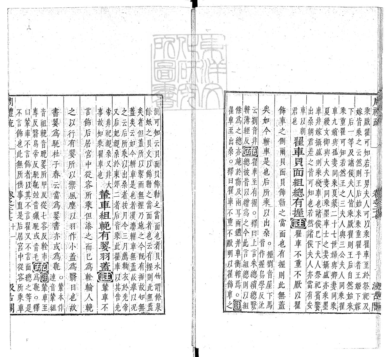 定例彙编一百五十二卷　刊本 卷十二