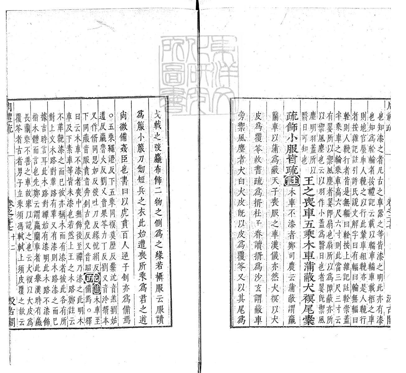 定例彙编一百五十二卷　刊本 卷十二
