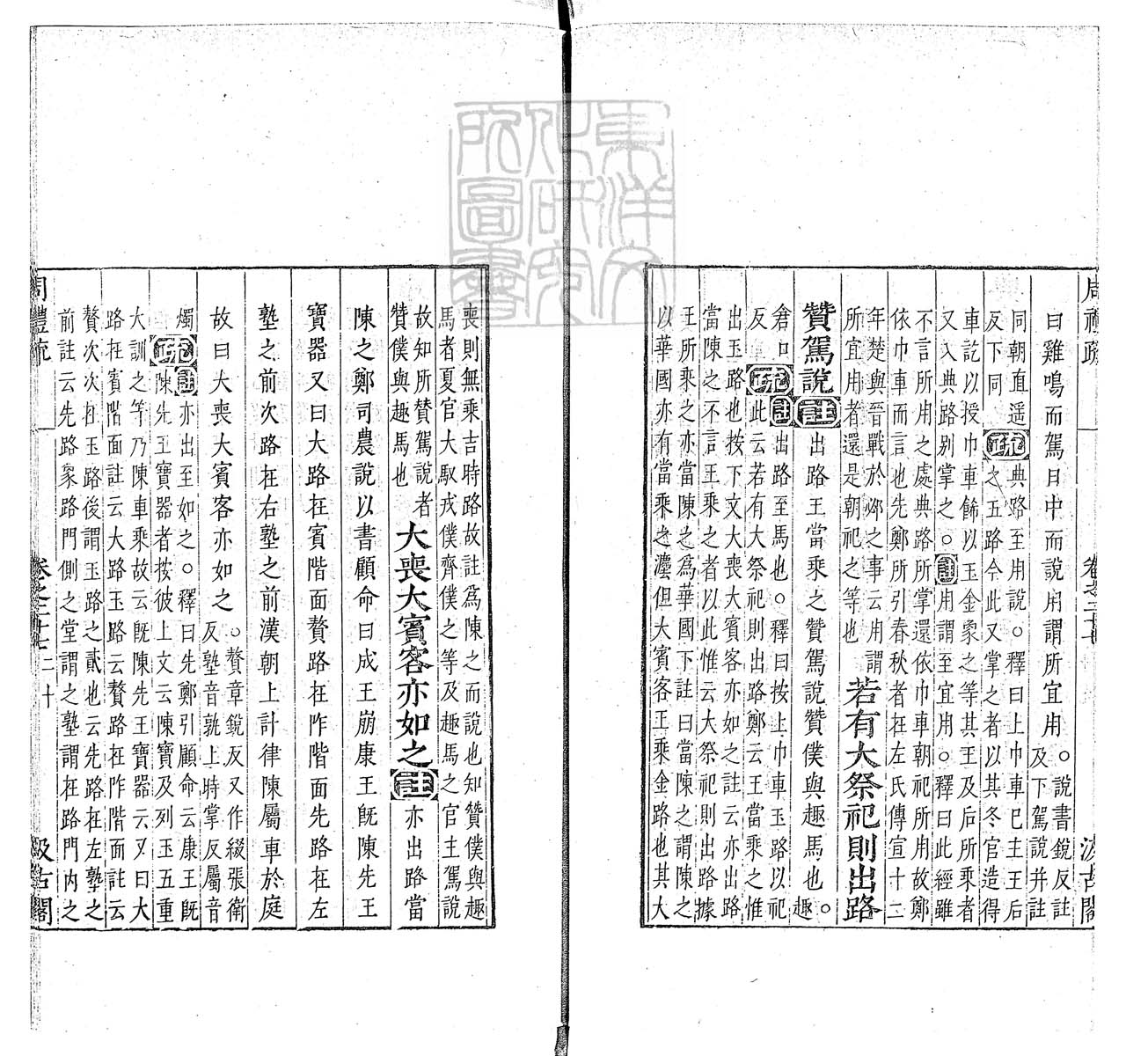 定例彙编一百五十二卷　刊本 卷十二