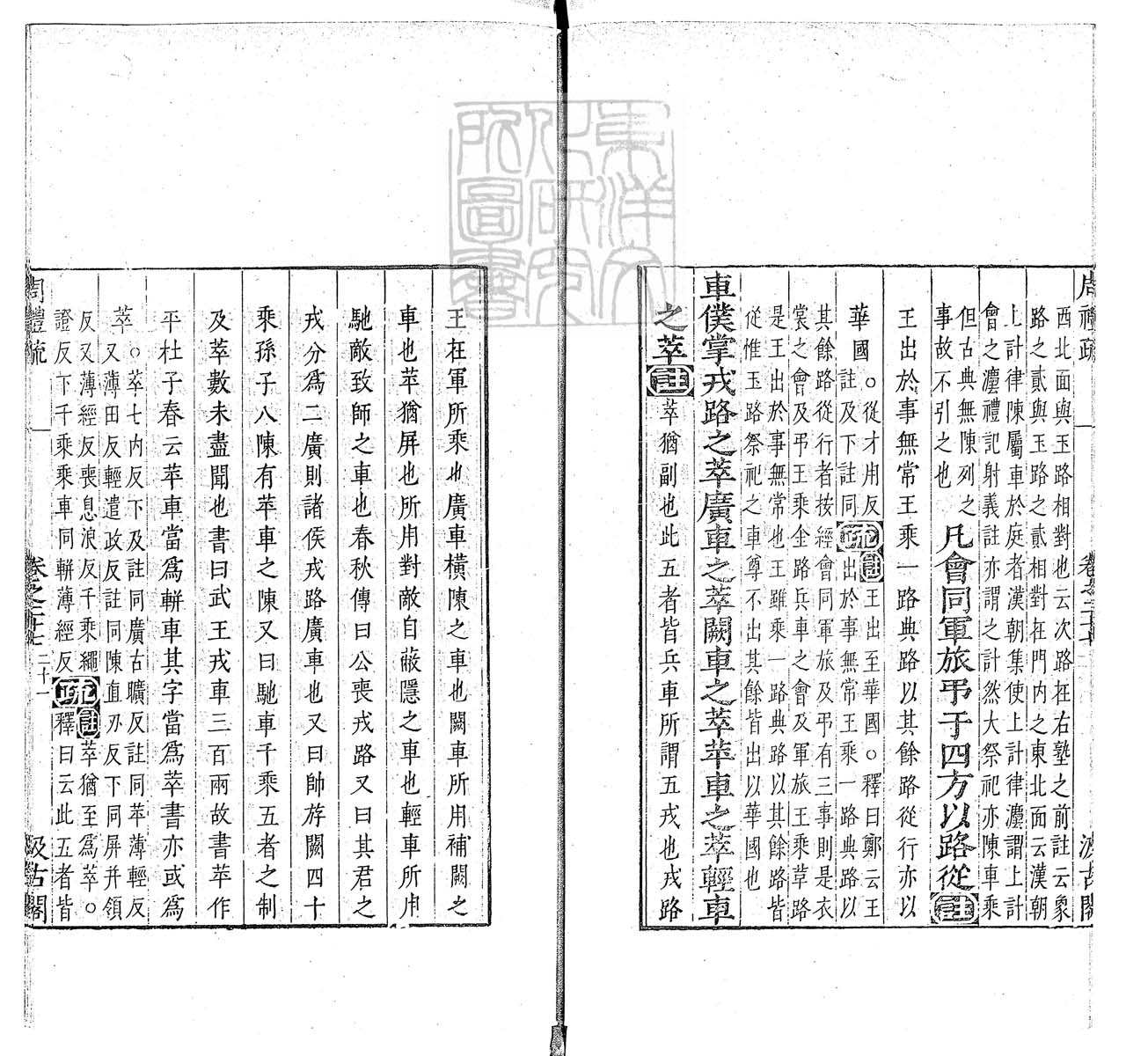 定例彙编一百五十二卷　刊本 卷十二