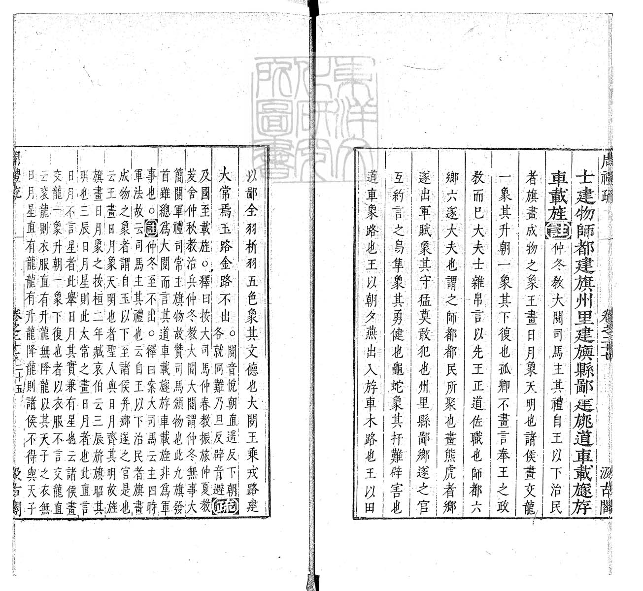 定例彙编一百五十二卷　刊本 卷十二