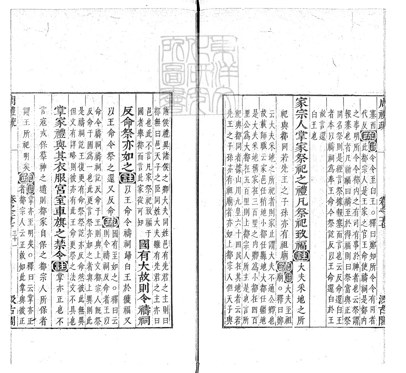 定例彙编一百五十二卷　刊本 卷十二
