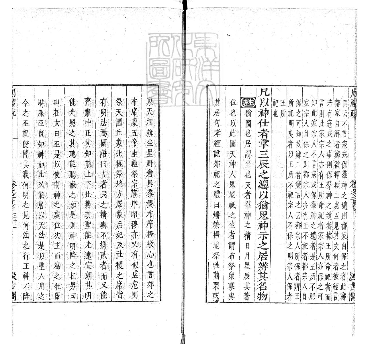 定例彙编一百五十二卷　刊本 卷十二