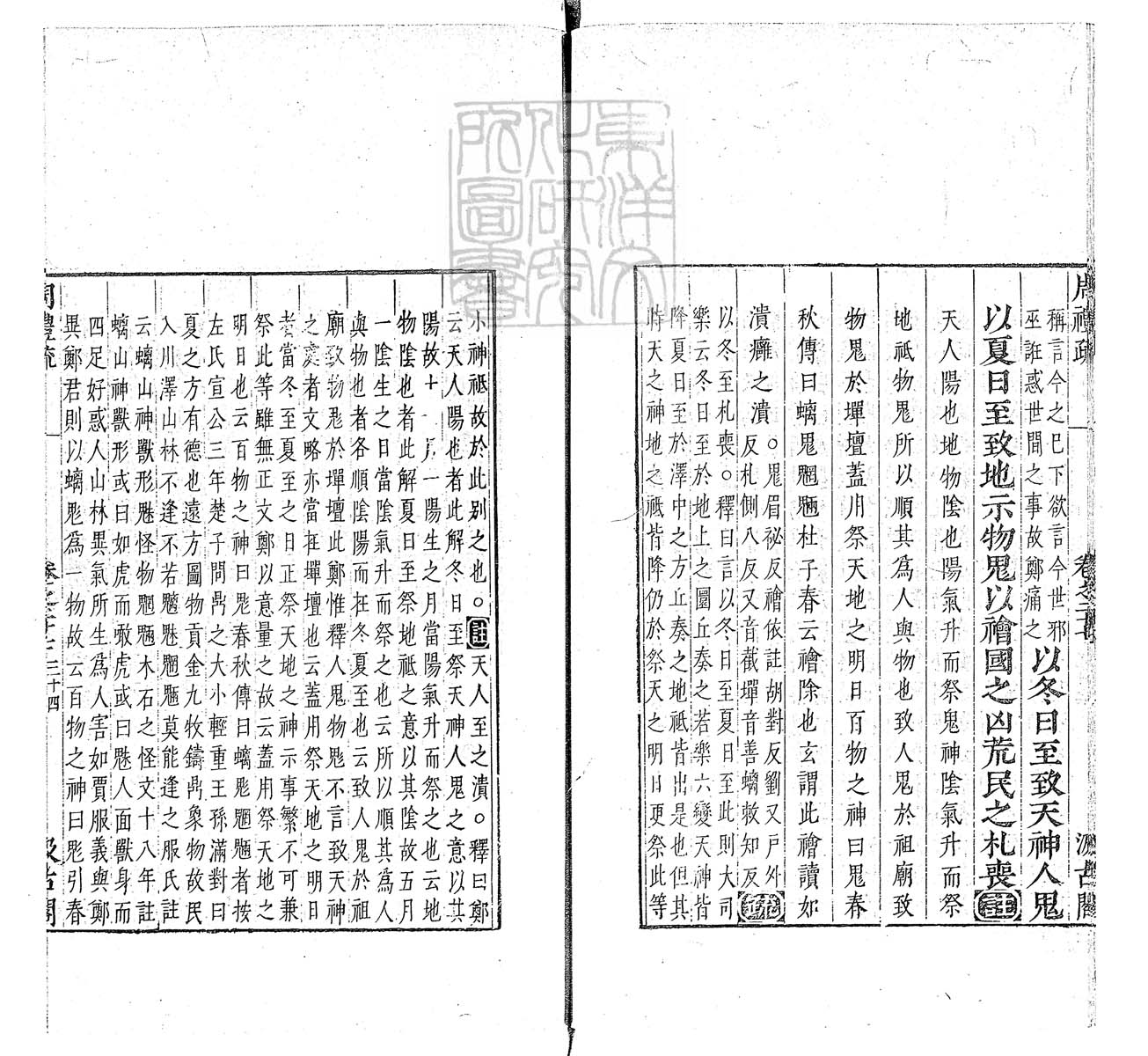 定例彙编一百五十二卷　刊本 卷十二