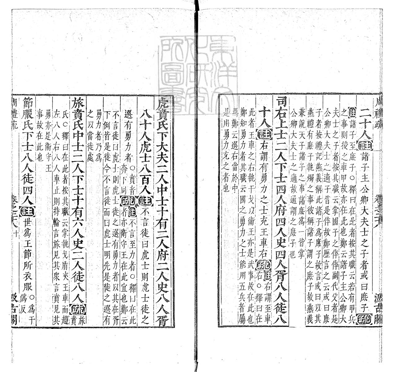 定例彙编一百五十二卷　刊本 卷十二
