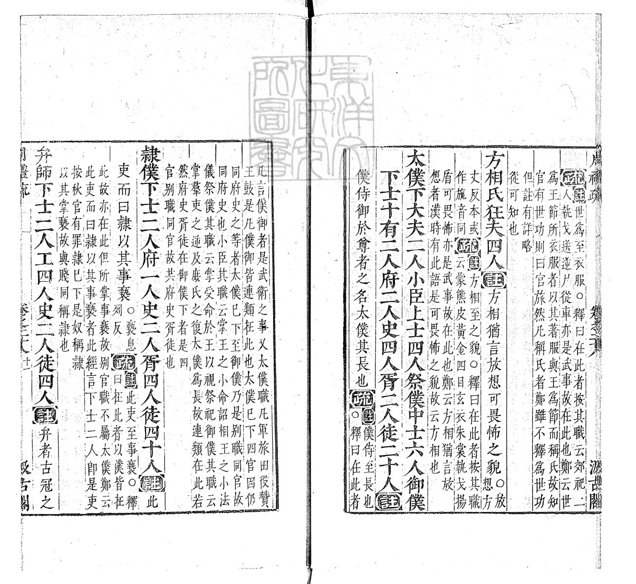 定例彙编一百五十二卷　刊本 卷十二
