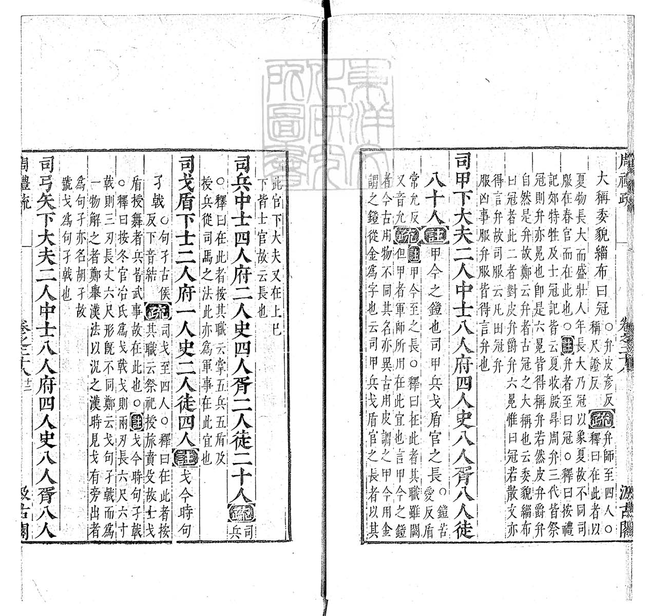 定例彙编一百五十二卷　刊本 卷十二