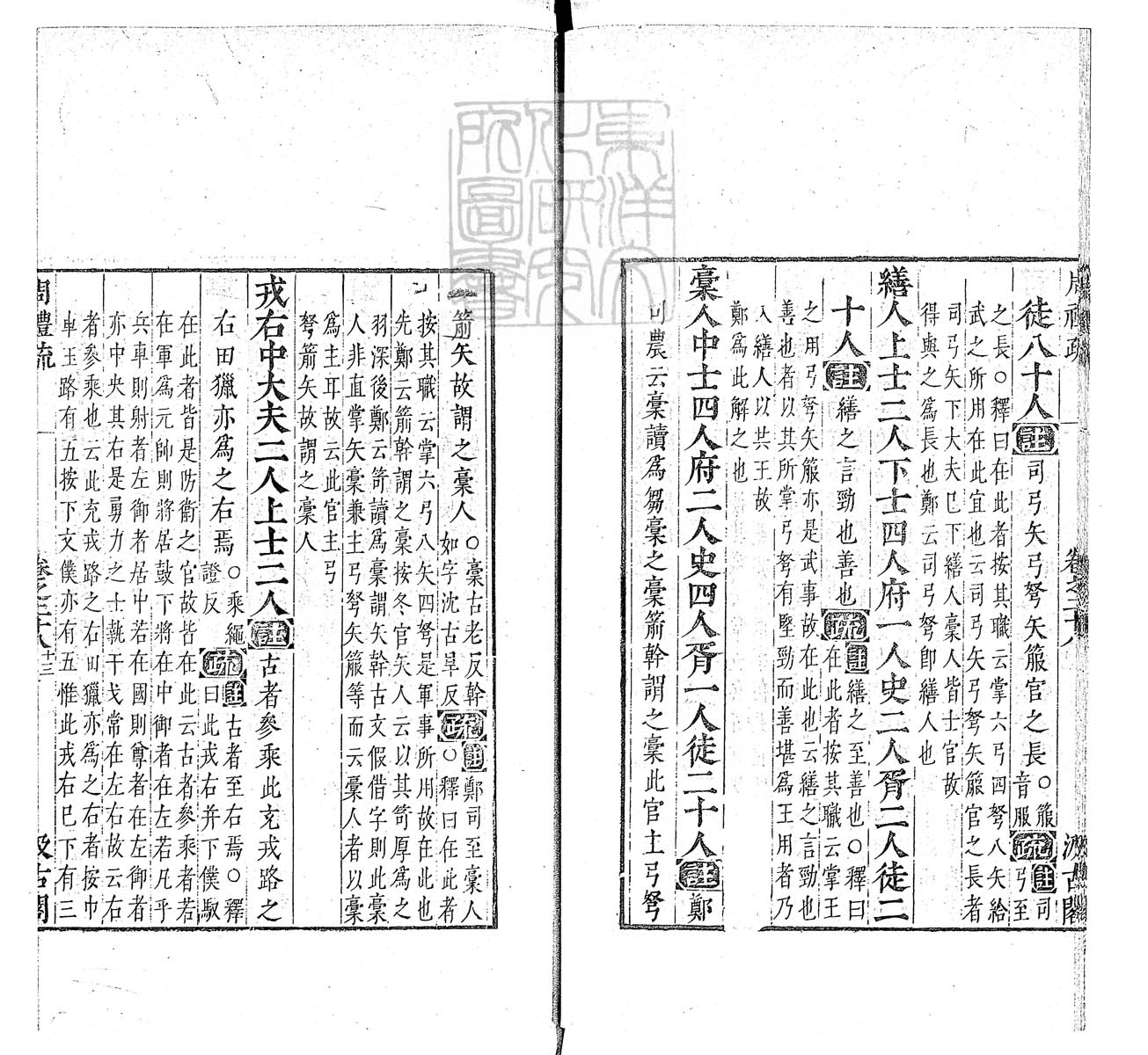 定例彙编一百五十二卷　刊本 卷十二