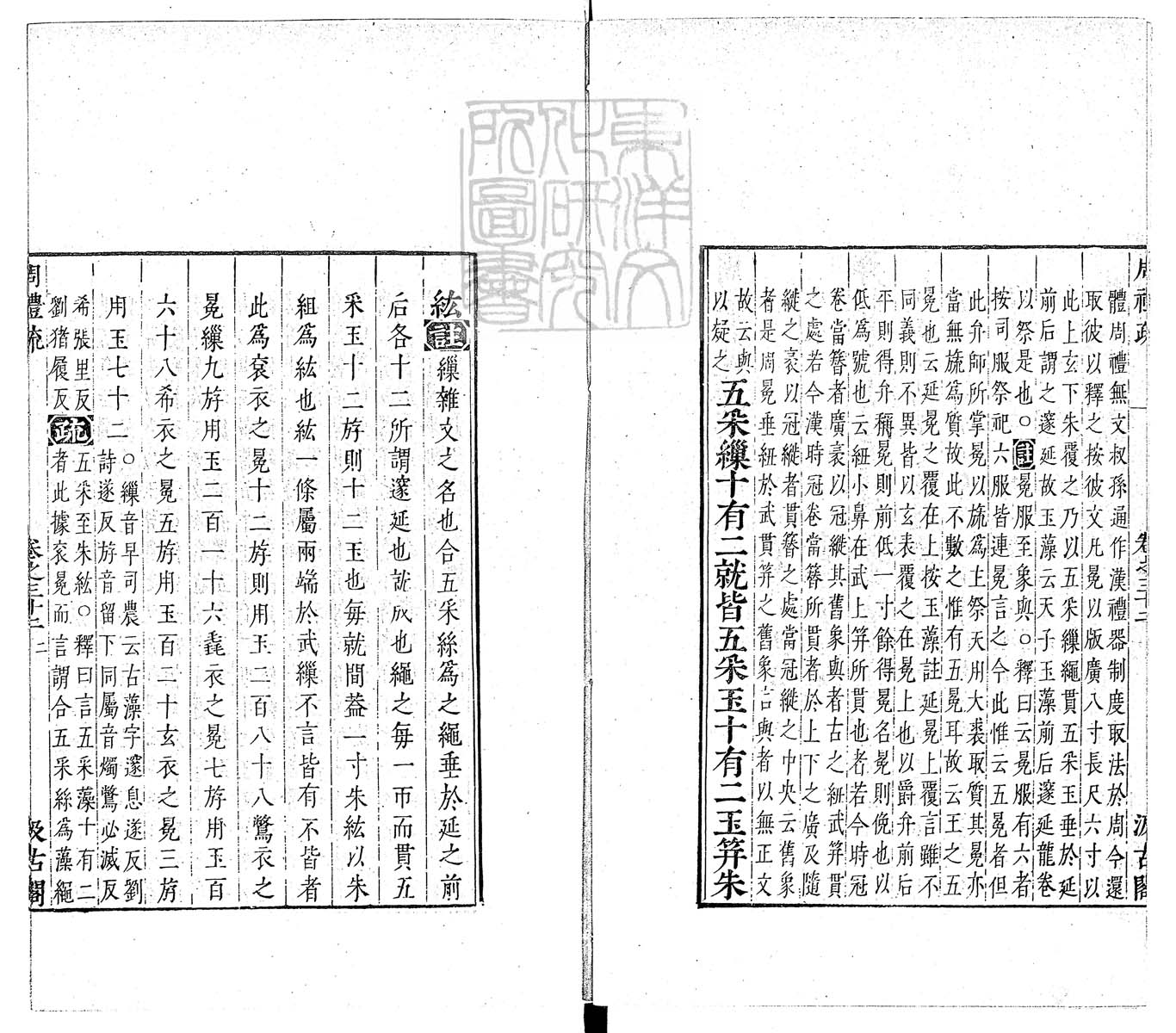 定例彙编一百五十二卷　刊本 卷十二