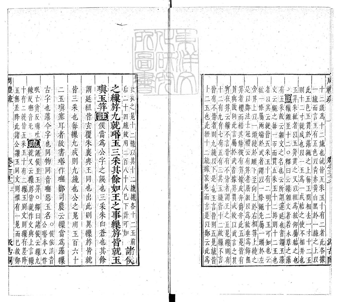 定例彙编一百五十二卷　刊本 卷十二
