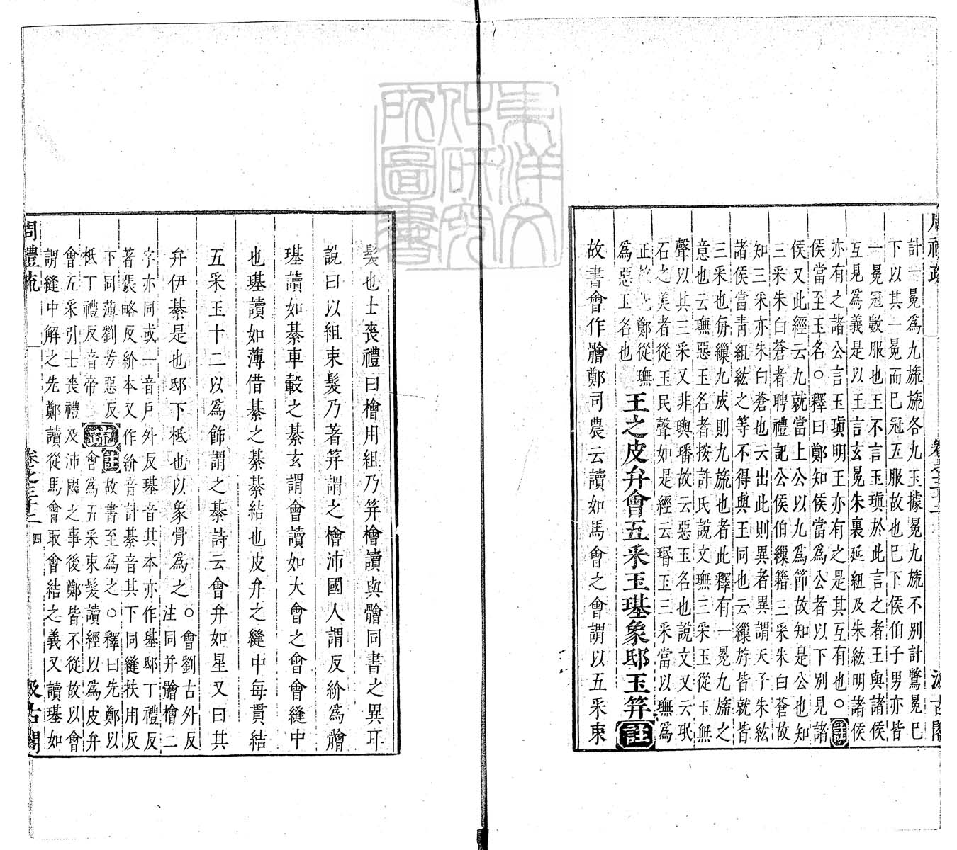 定例彙编一百五十二卷　刊本 卷十二