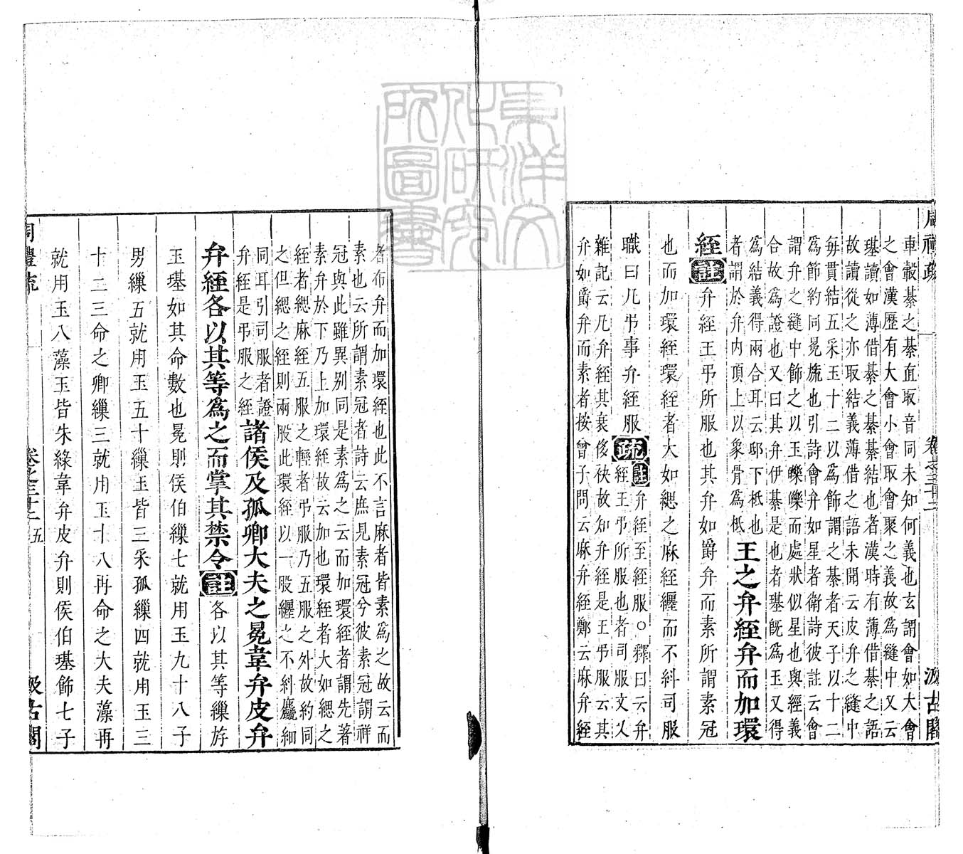 定例彙编一百五十二卷　刊本 卷十二