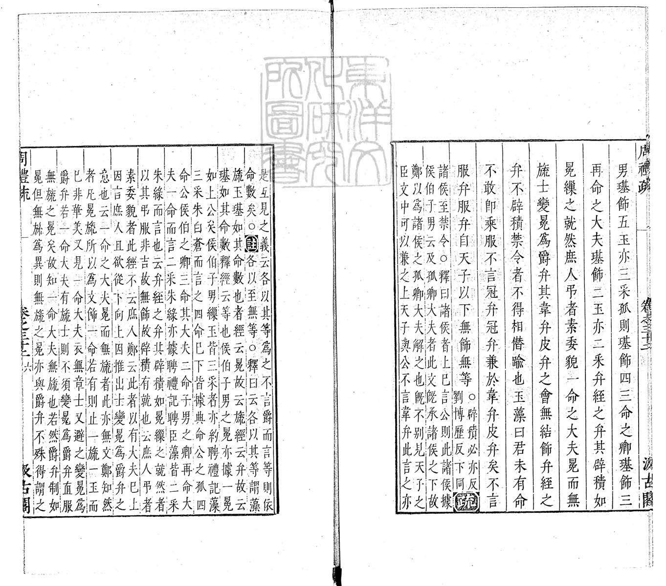 定例彙编一百五十二卷　刊本 卷十二