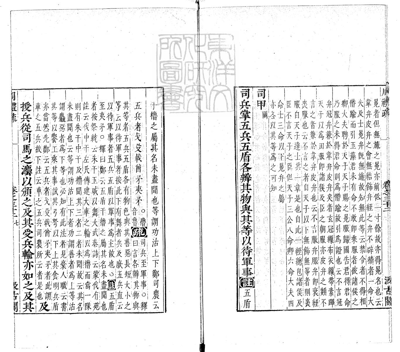 定例彙编一百五十二卷　刊本 卷十二