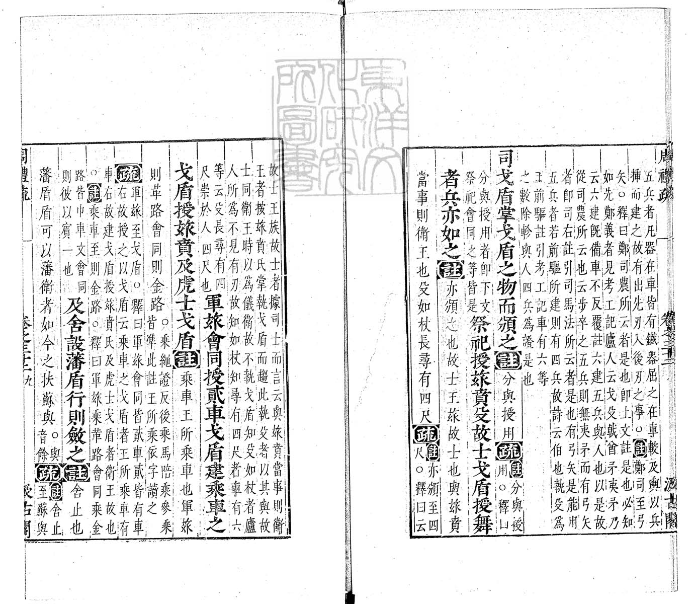定例彙编一百五十二卷　刊本 卷十二