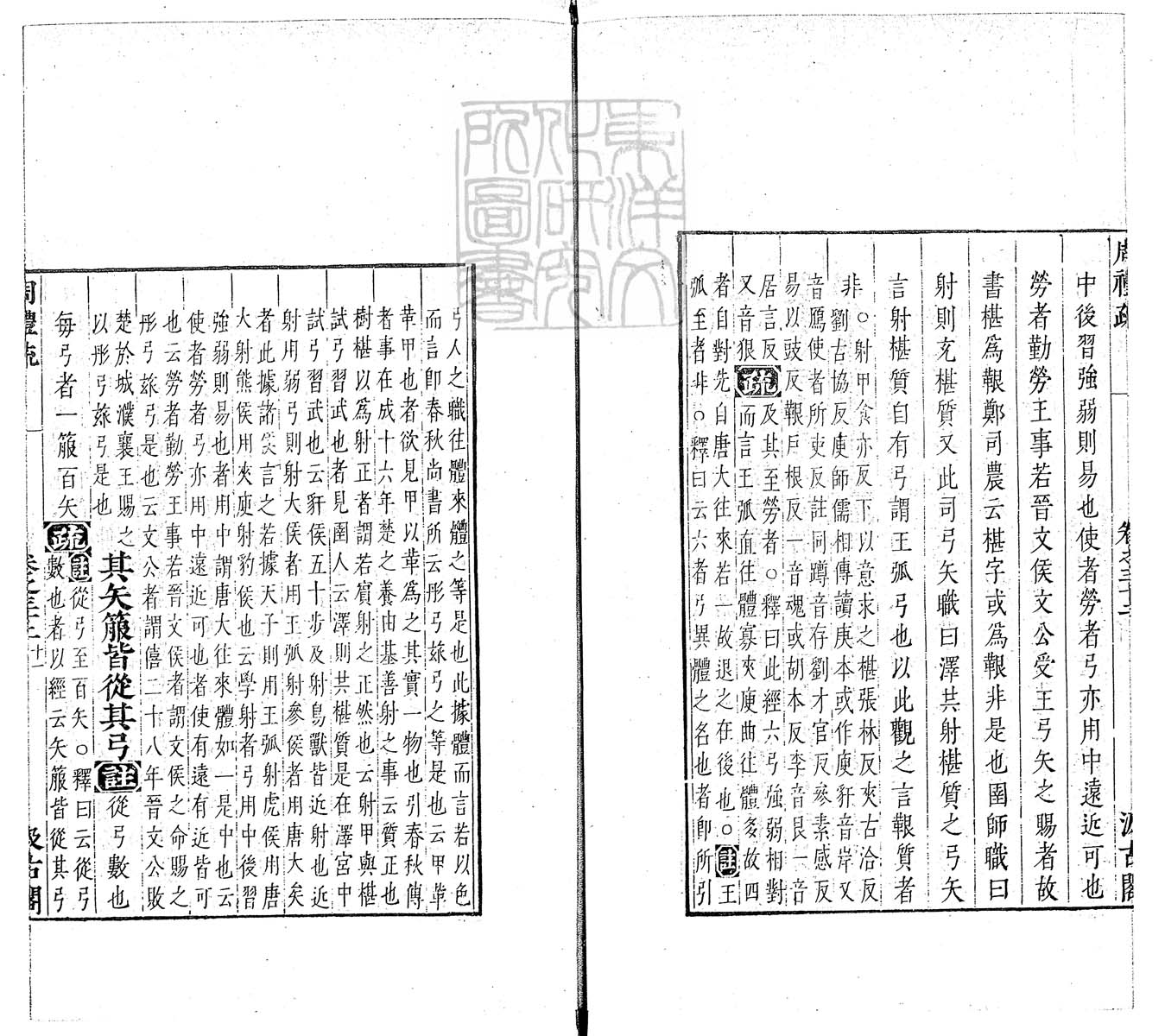定例彙编一百五十二卷　刊本 卷十二
