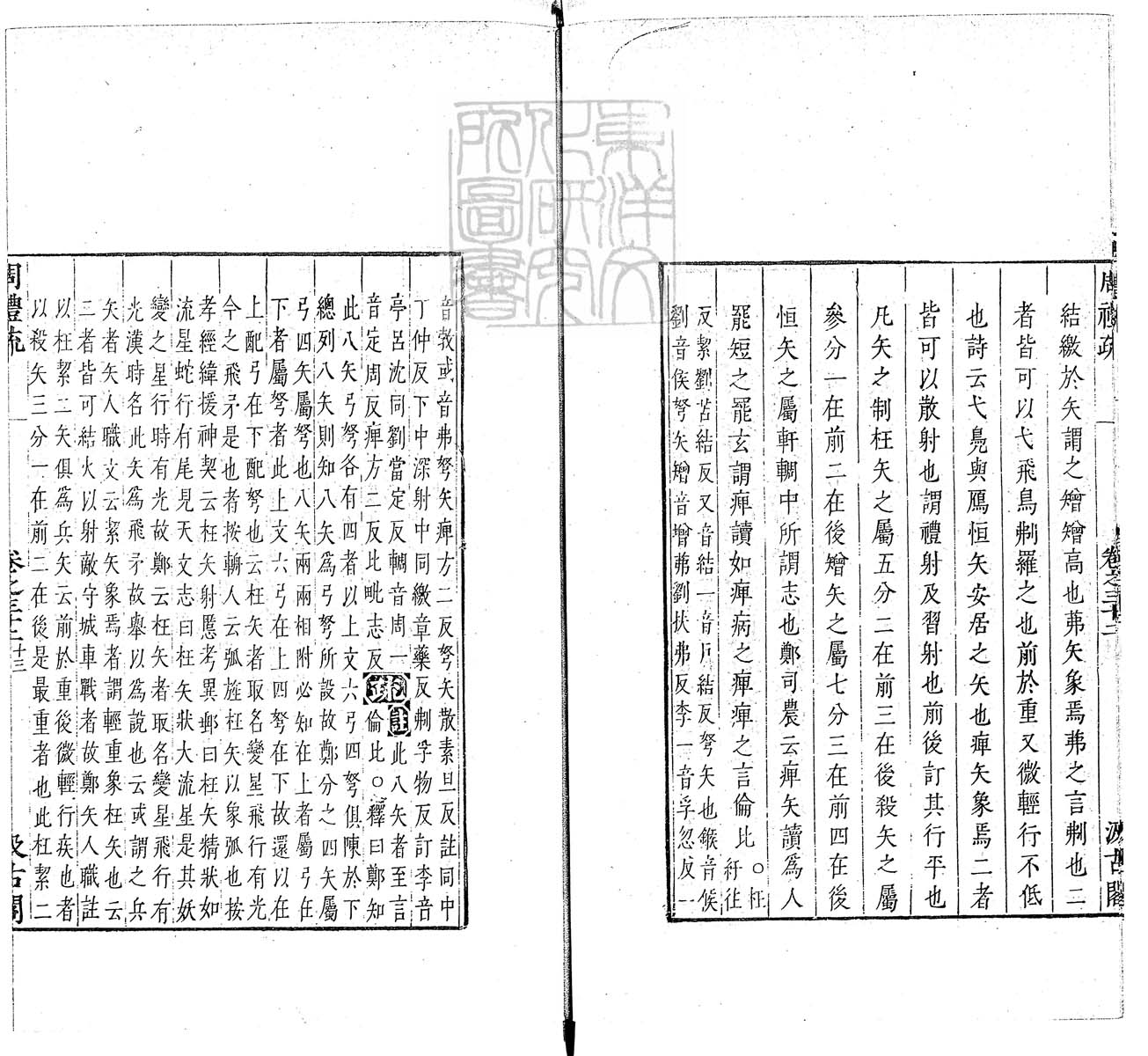 定例彙编一百五十二卷　刊本 卷十二