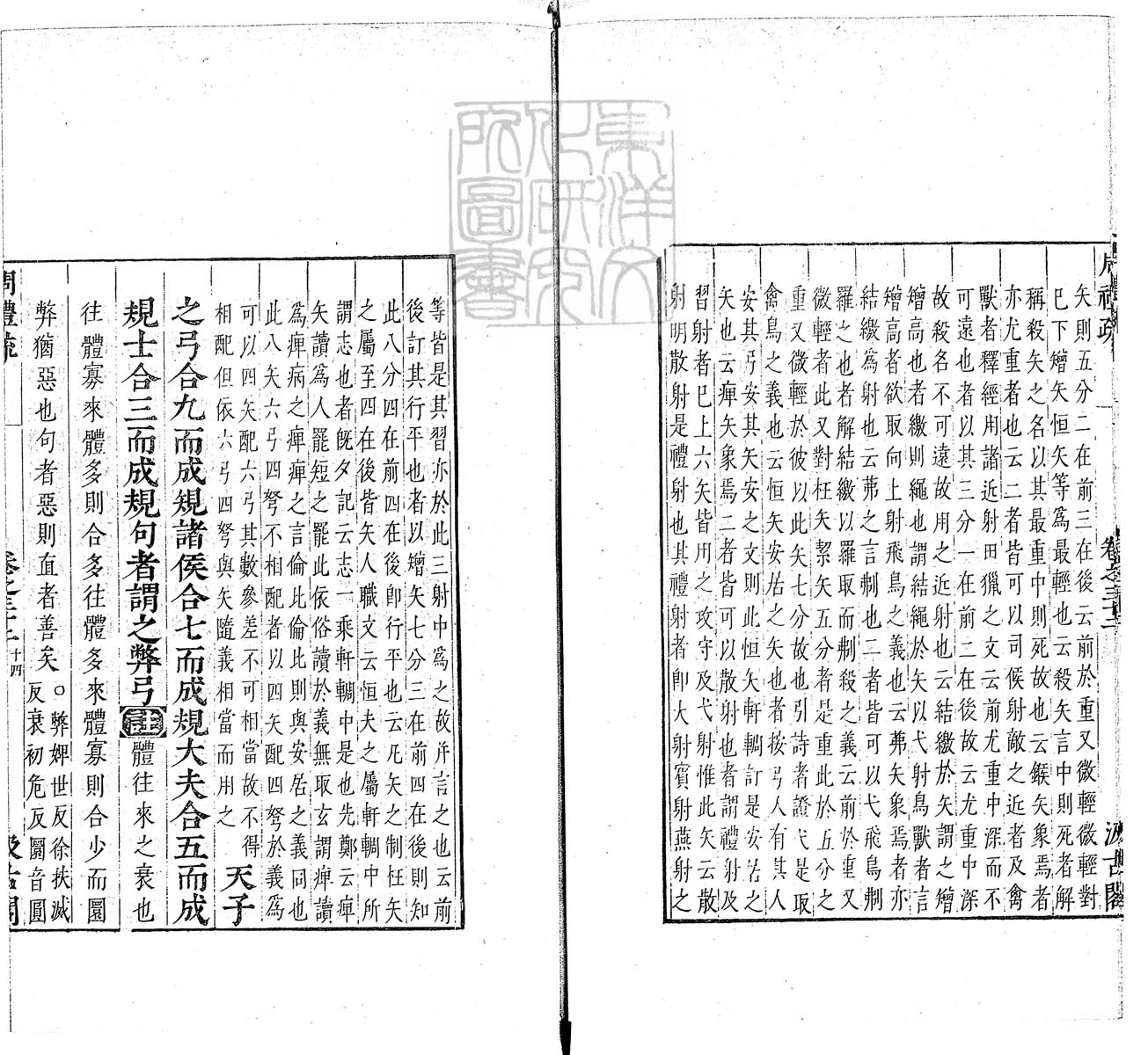 定例彙编一百五十二卷　刊本 卷十二