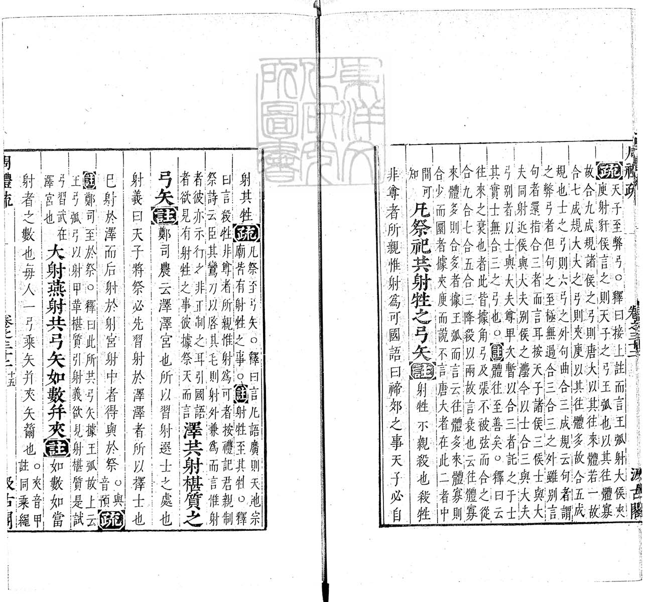 定例彙编一百五十二卷　刊本 卷十二