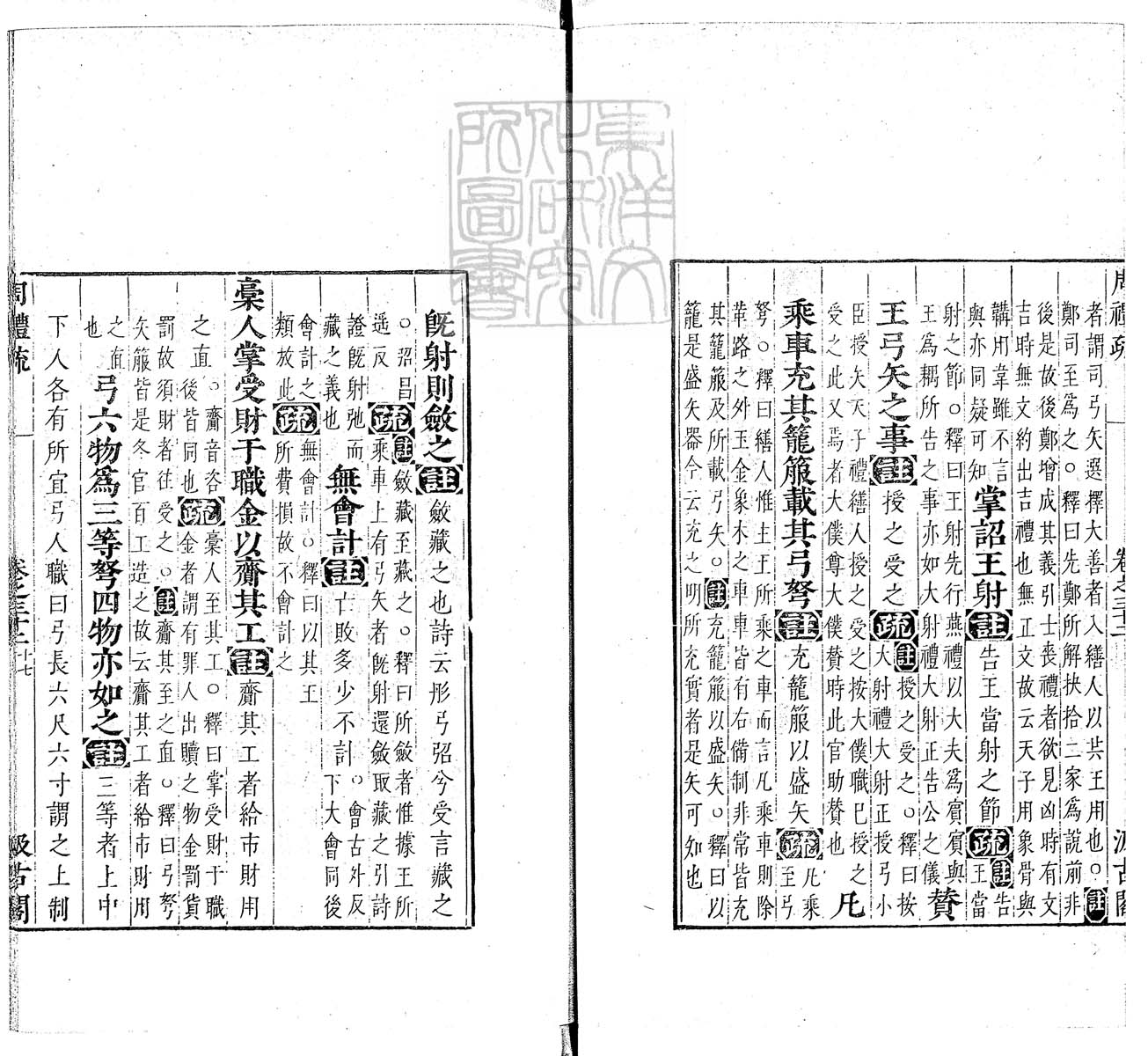 定例彙编一百五十二卷　刊本 卷十二