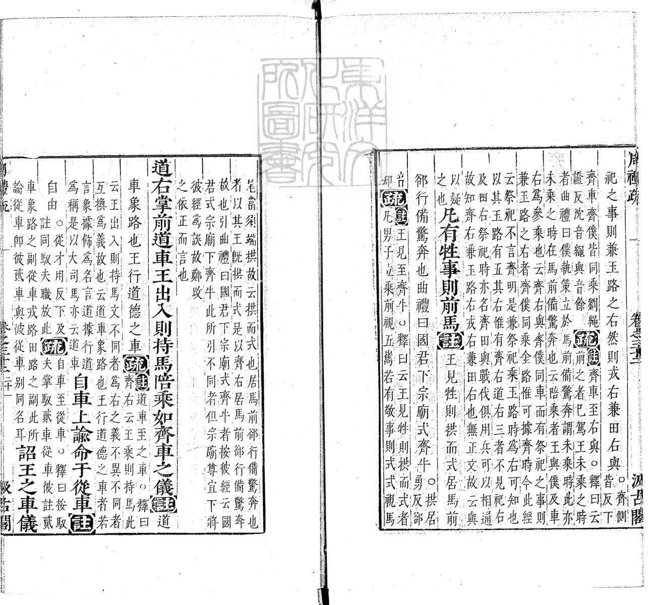 定例彙编一百五十二卷　刊本 卷十二