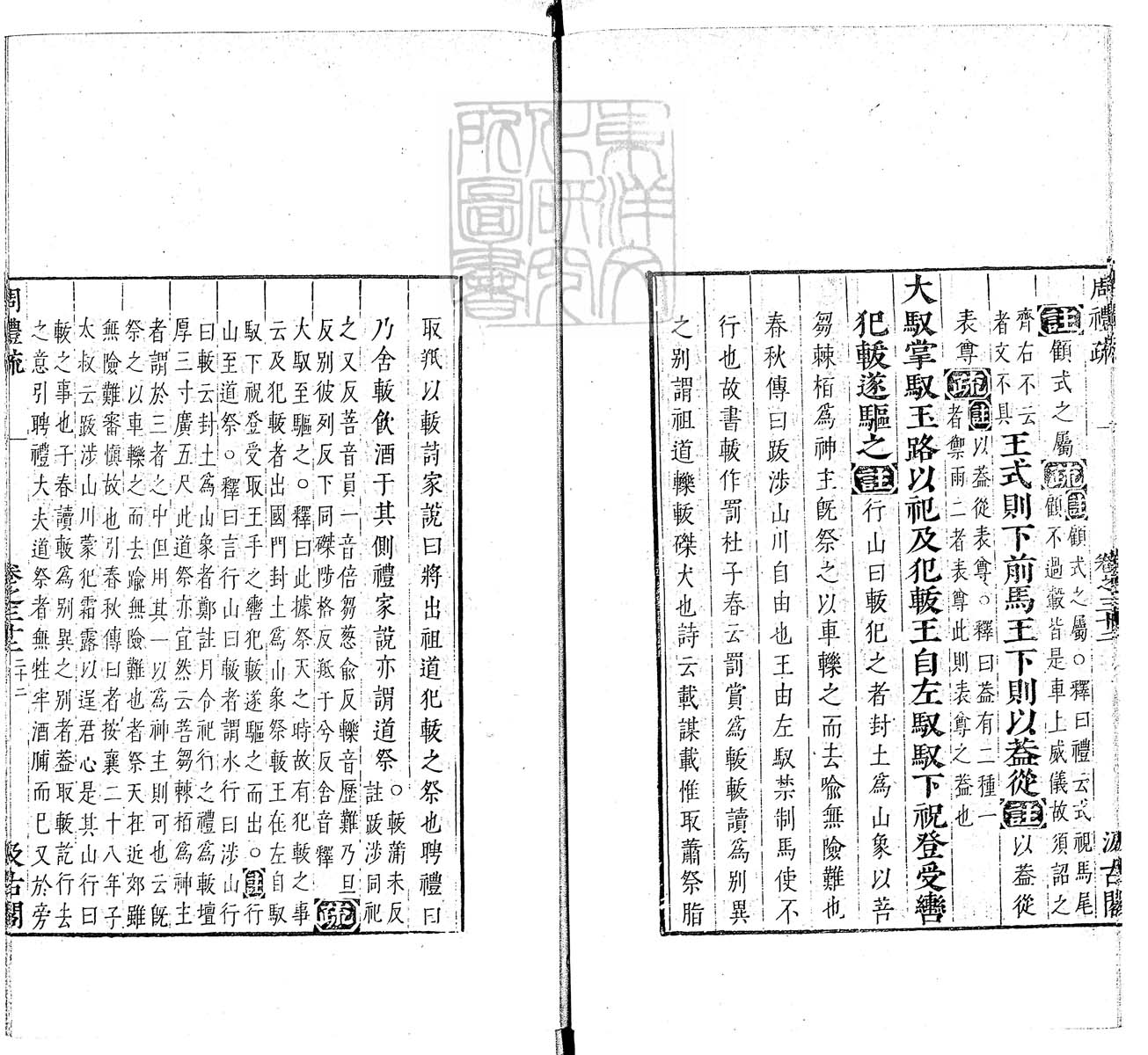定例彙编一百五十二卷　刊本 卷十二