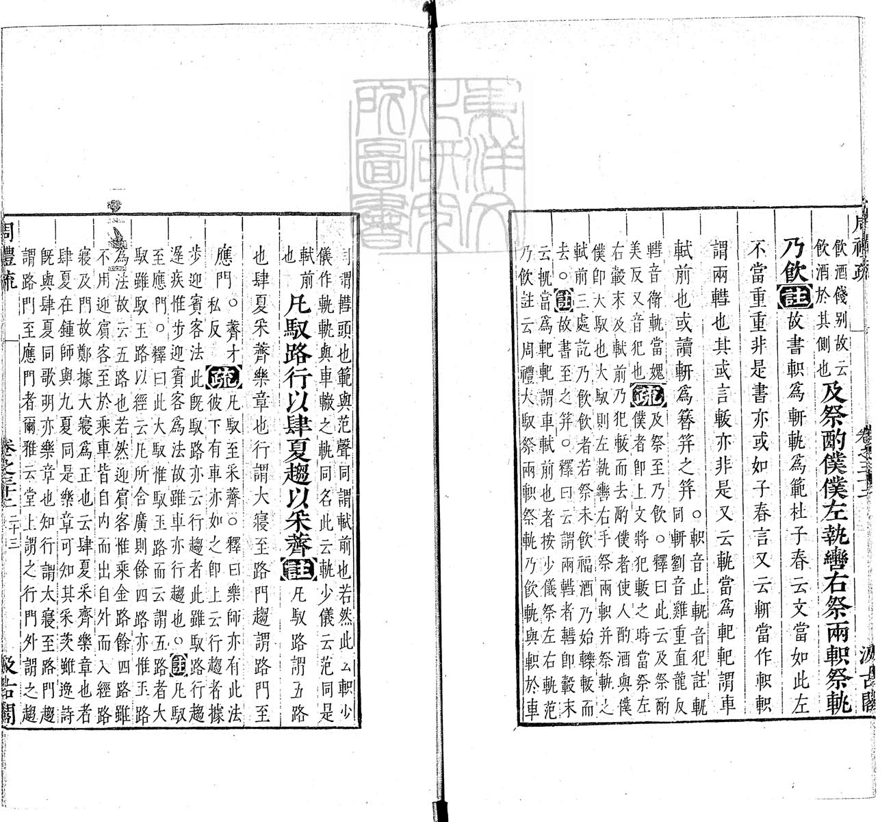 定例彙编一百五十二卷　刊本 卷十二