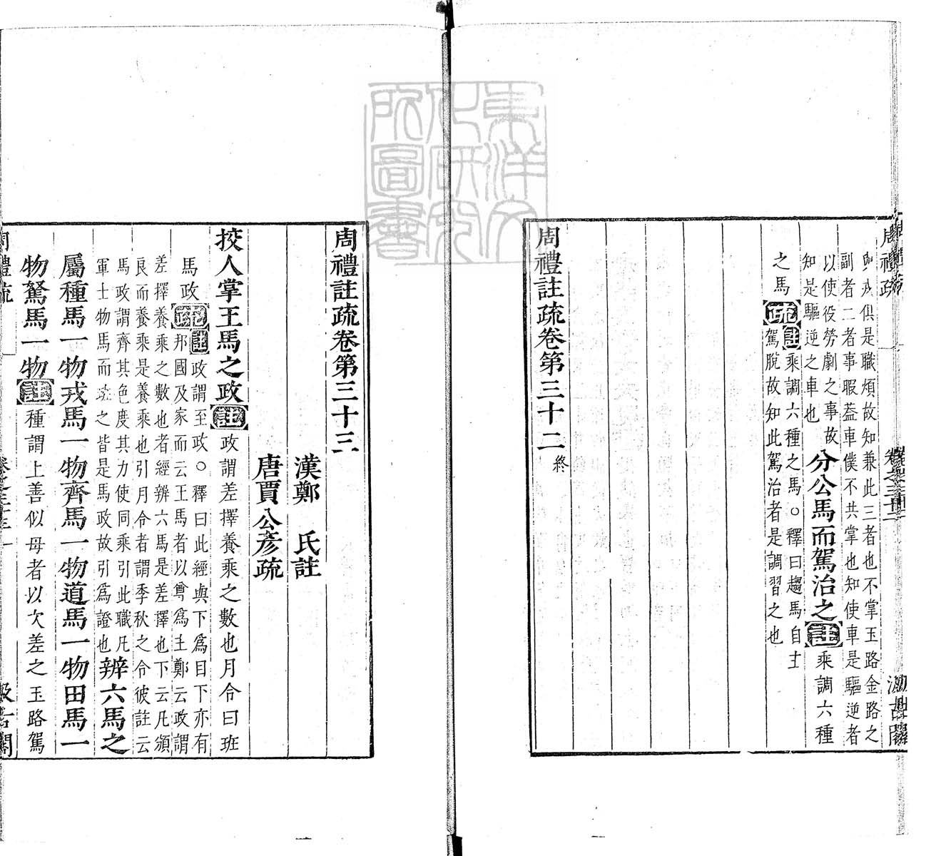 定例彙编一百五十二卷　刊本 卷十二