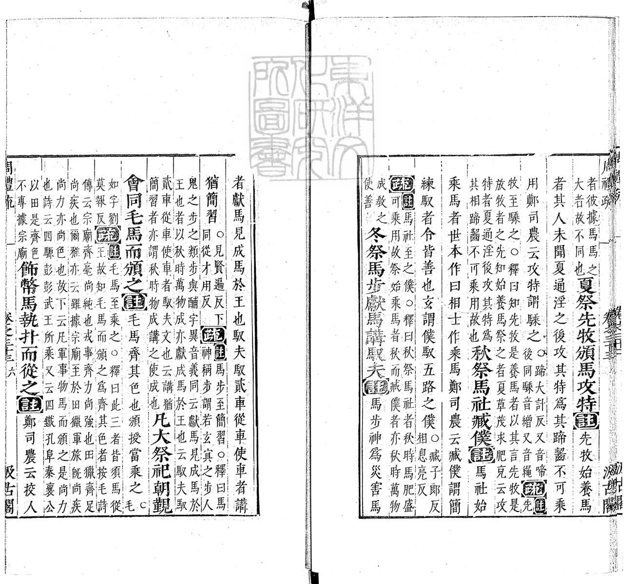 定例彙编一百五十二卷　刊本 卷十二