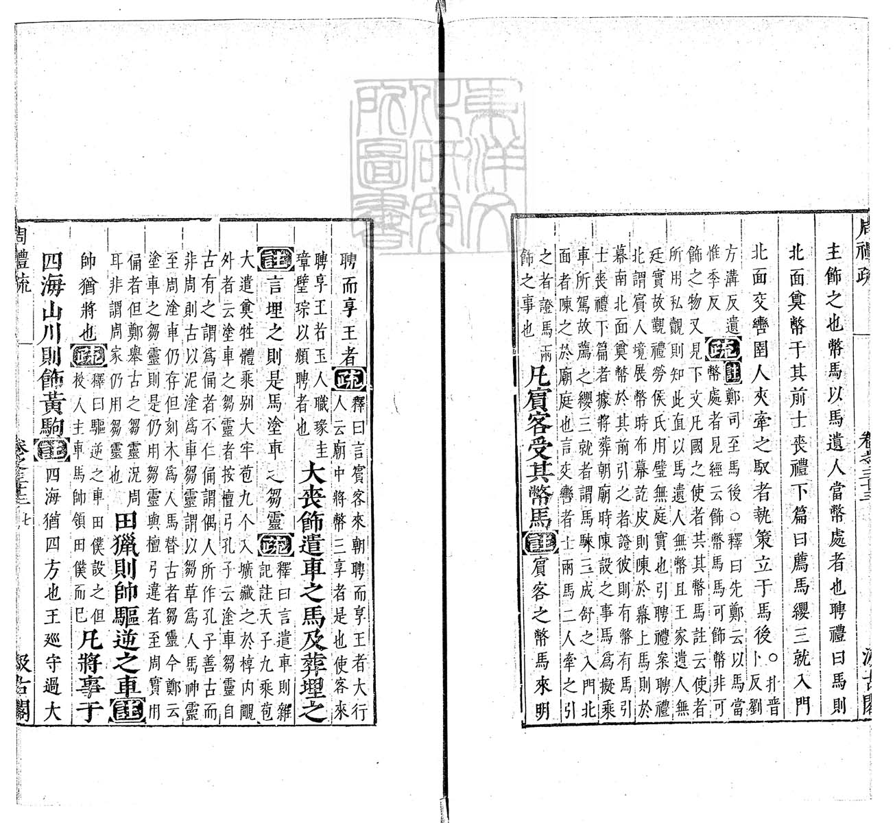 定例彙编一百五十二卷　刊本 卷十二