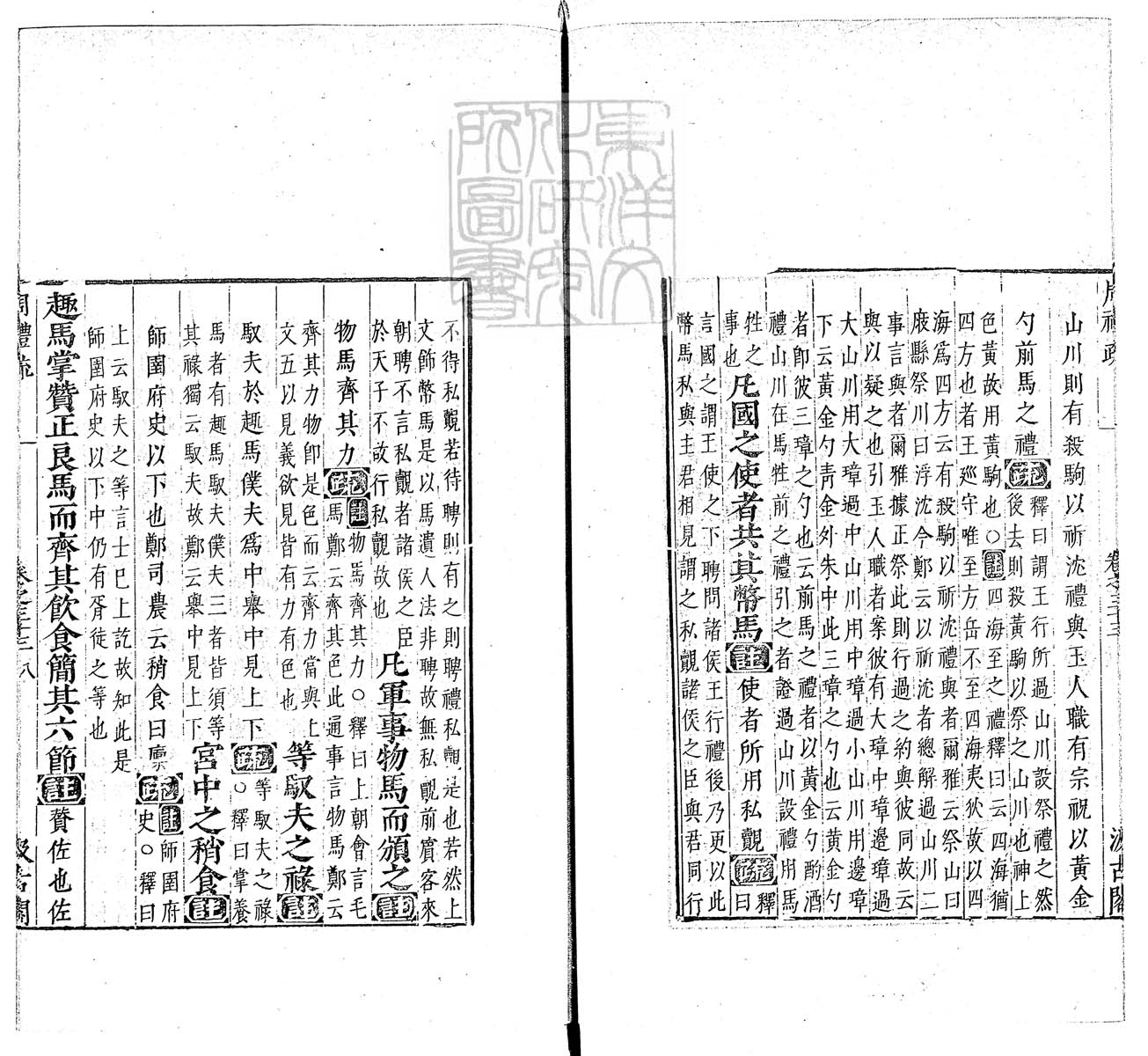 定例彙编一百五十二卷　刊本 卷十二