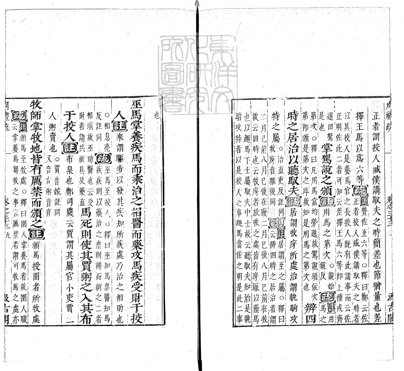 定例彙编一百五十二卷　刊本 卷十二