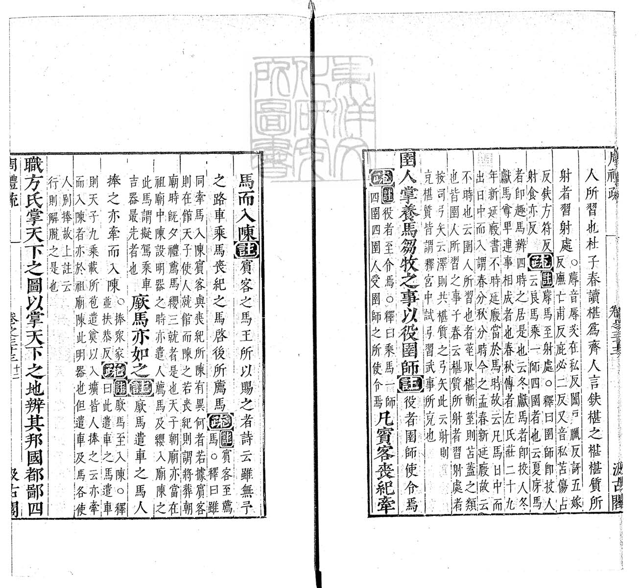 定例彙编一百五十二卷　刊本 卷十二