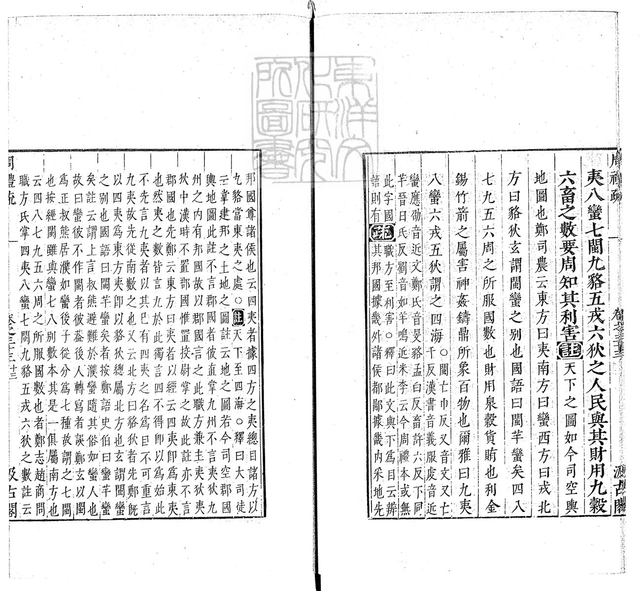 定例彙编一百五十二卷　刊本 卷十二
