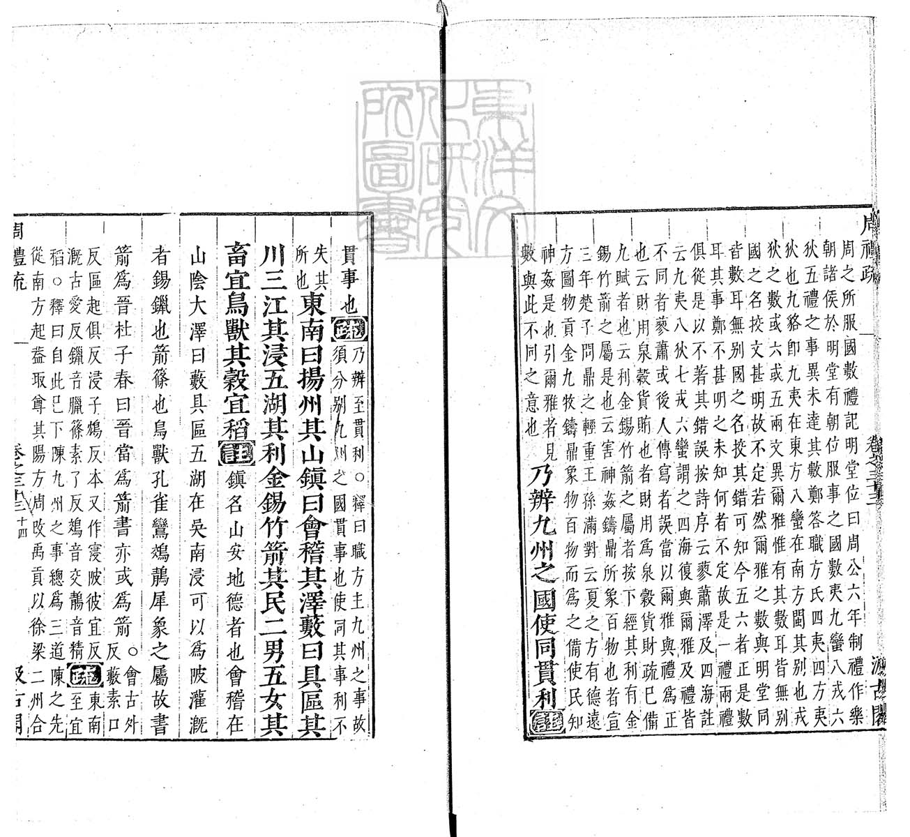 定例彙编一百五十二卷　刊本 卷十二