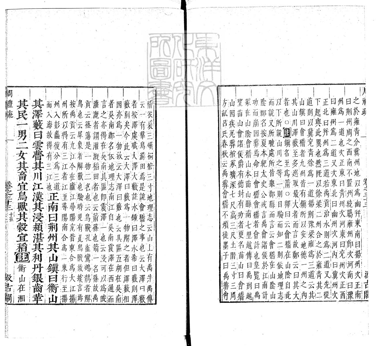 定例彙编一百五十二卷　刊本 卷十二