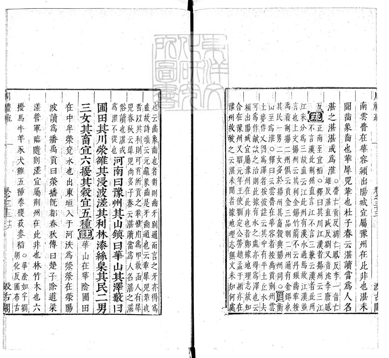 定例彙编一百五十二卷　刊本 卷十二