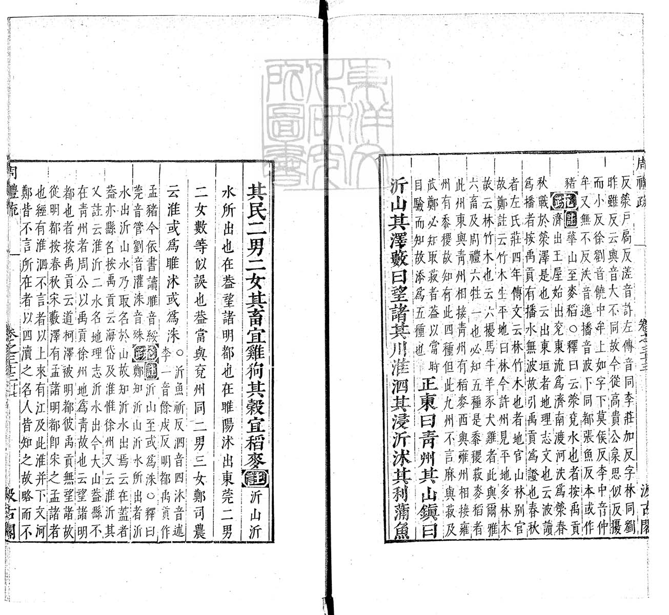 定例彙编一百五十二卷　刊本 卷十二