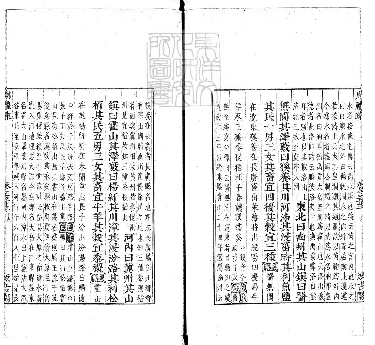 定例彙编一百五十二卷　刊本 卷十二
