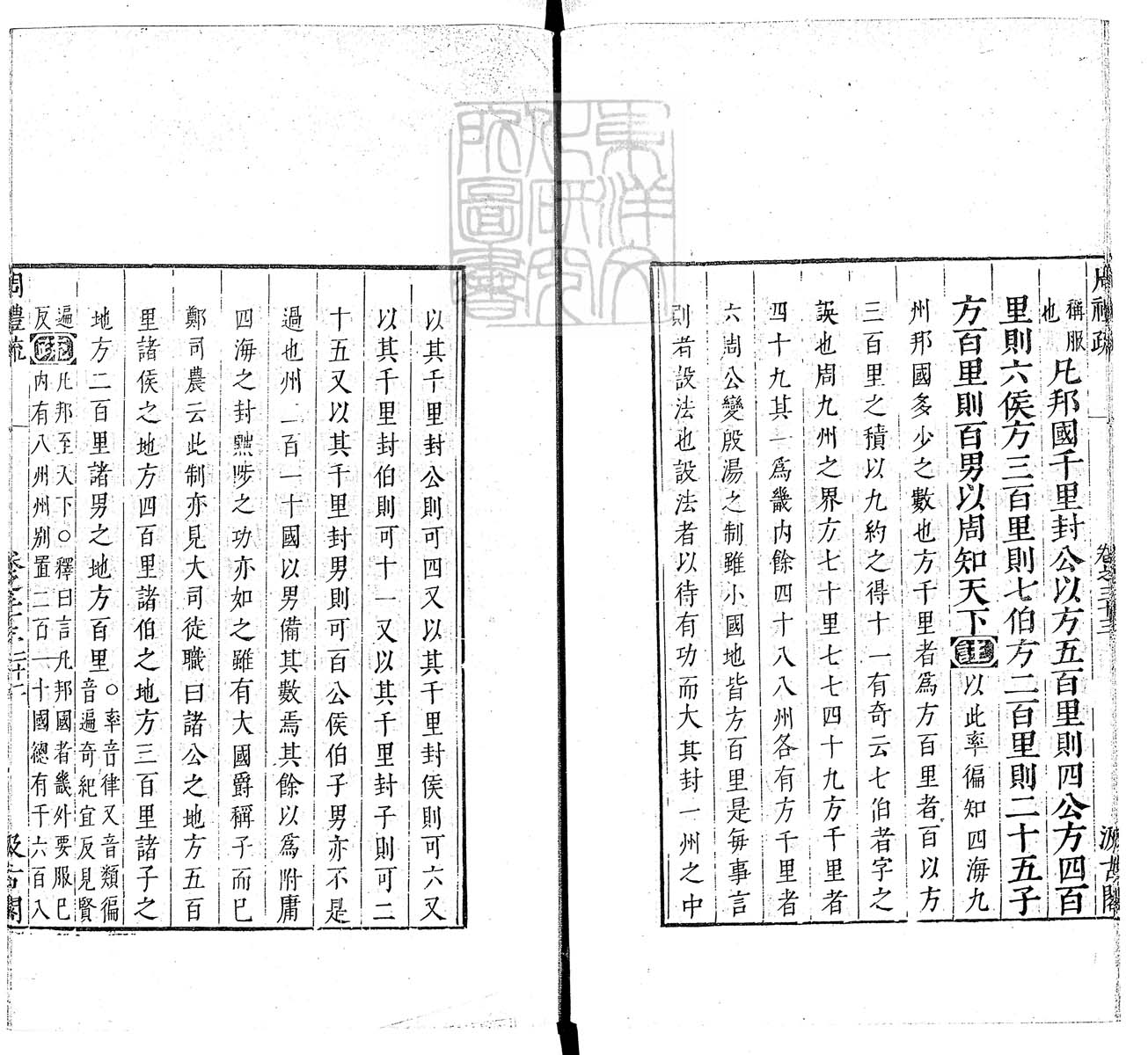 定例彙编一百五十二卷　刊本 卷十二