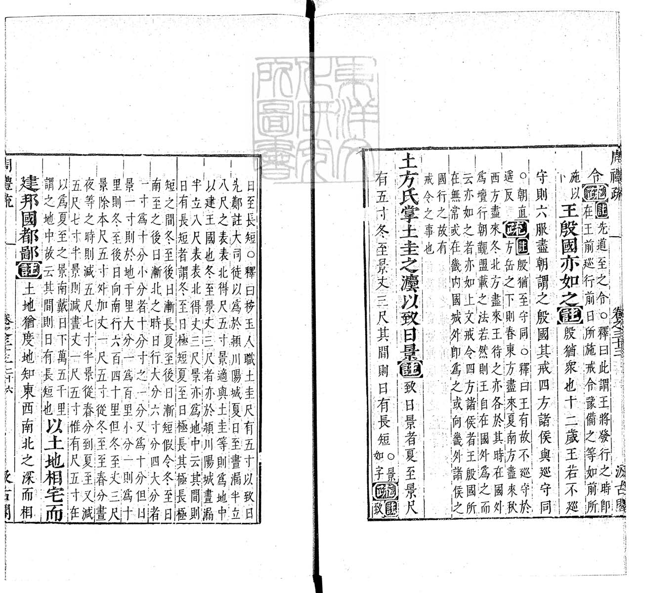定例彙编一百五十二卷　刊本 卷十二