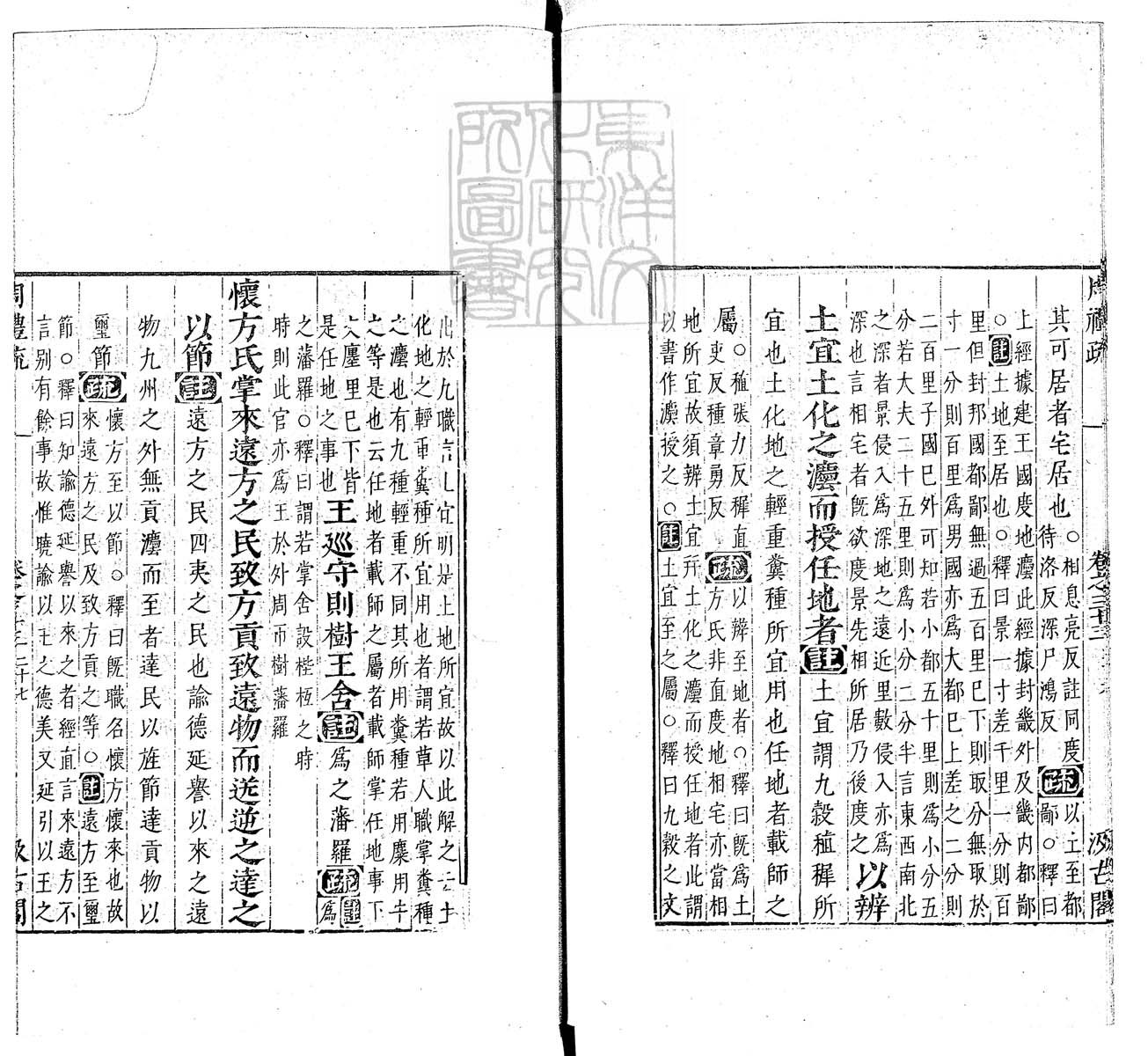 定例彙编一百五十二卷　刊本 卷十二
